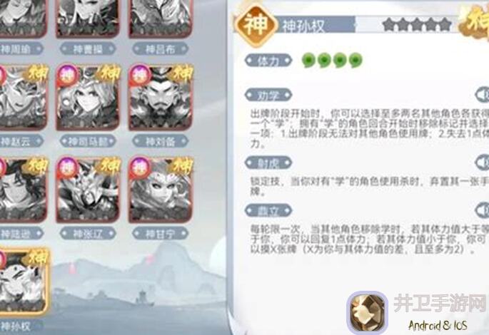 致命限定技揭秘！三国杀中偷人技能反噬自己的玩法全解析
