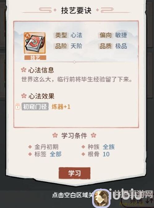 我的门派高手进阶攻略：站位秘籍+法宝搭配技巧大揭秘！