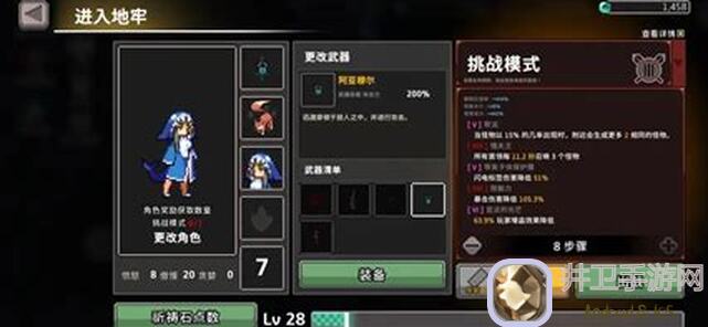 无限深渊神枪手：基础流打法全面解析