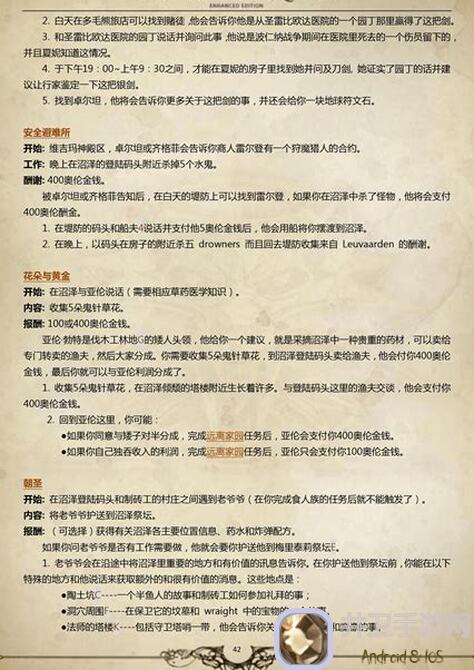 去远方图文攻略详解：第二章——融入他的奇幻世界，一起庆祝她的特别生日