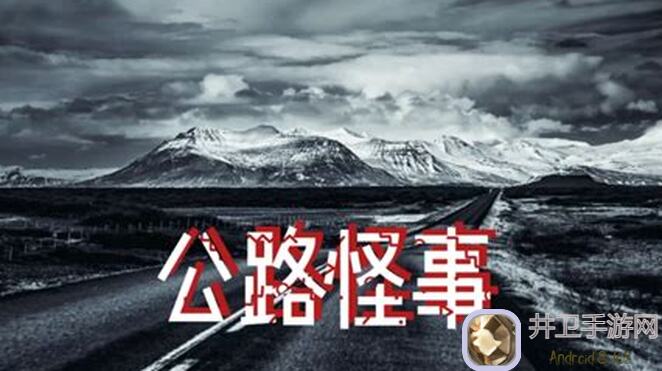 不存在的谎言揭晓指南：急急国王独家都市怪谈速通攻略，血泪经验大放送！