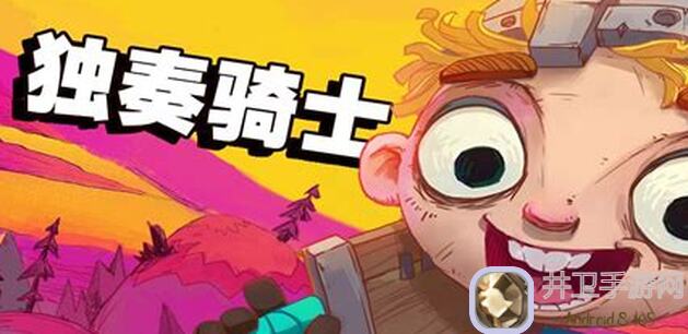 独奏骑士独门秘籍！高级经验石获取攻略，战力飙升不再是梦！