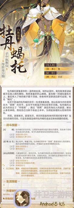 食物语食魂通用性开花建议新手必备攻略大公开！