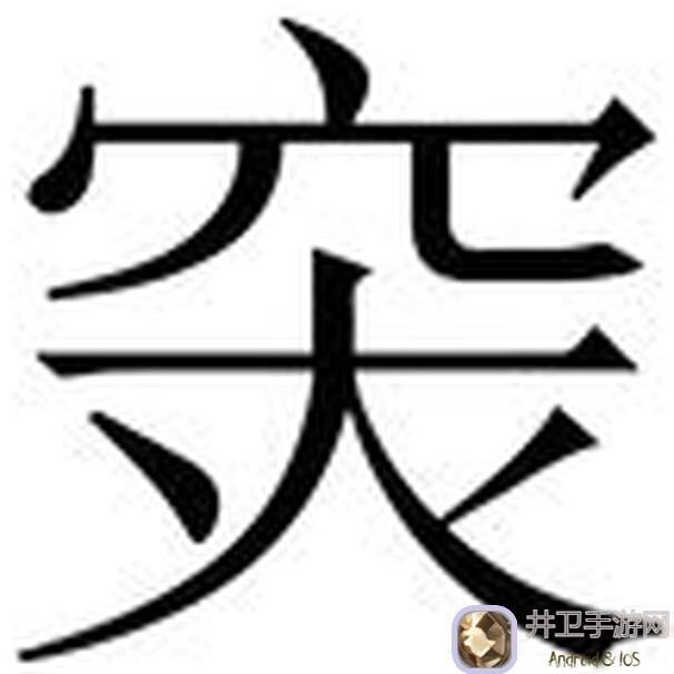 深靛详细测评！四星秘术师如何秒变战神，看完即学会