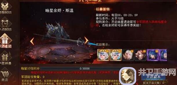 全民瞩目！魔域口袋版2022跨服军团战今日火热开启，助你秒变战神！