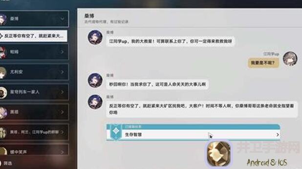 未知：升变高难度生存攻略，教你轻松度过前期挑战！