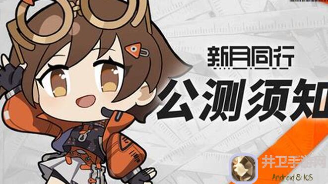 新月同行最强刷初始号攻略，让你少走弯路，轻松提升战力！