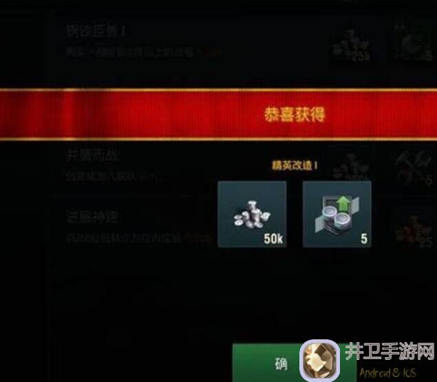 太空战舰如何赚钱?全收集攻略究竟如何调整仓库材料数量?