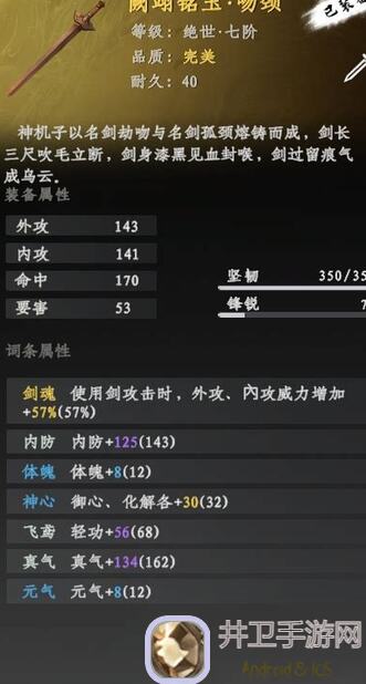 掌握绝技！下一站江湖御剑决层级玩法揭秘攻略，助你开启江湖冒险之旅！
