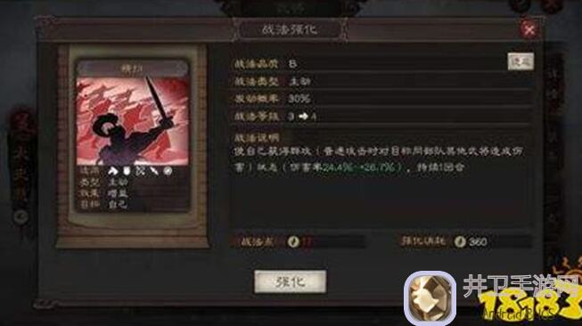 全场老玩家必备！三国志・战略版基础介绍揭露，速速掌握这些诀窍！