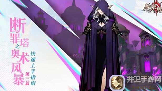 烛光勇士萌新友好新手启航之主线玩法全解析！看完秒懂速通秘籍大揭秘