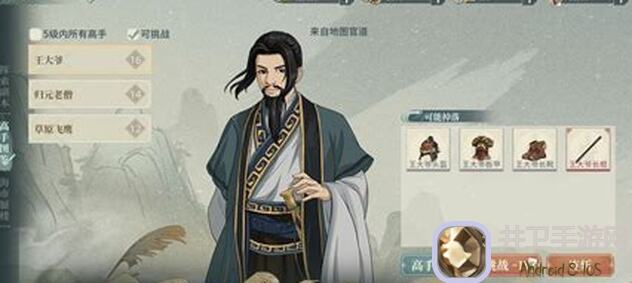 汉家江湖：神奇老装备第二期揭秘，南海奇花究竟是啥？