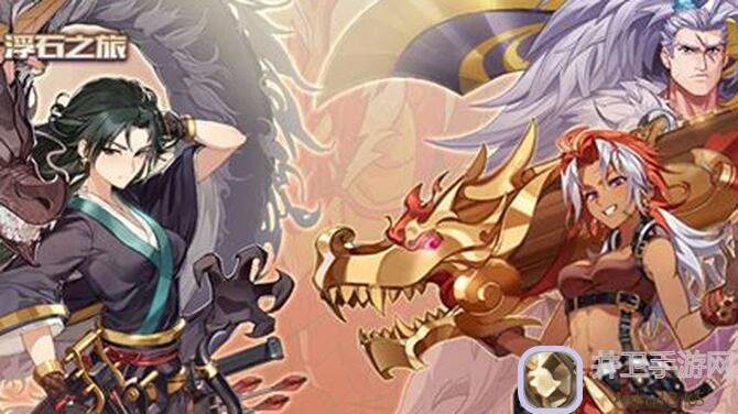 浮石之旅冒险者饰物星级效果解析大全,5.28版本更新必看攻略!