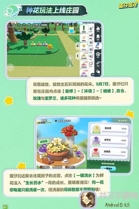 蛋仔派对摘星不止跳梅花桩，这些技巧助你轻松解锁!