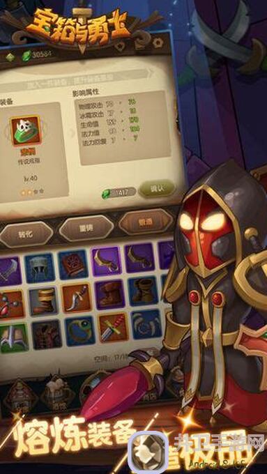 宝箱与勇士V1.9.7攻略：1200级地狱13全攻略，勇士速刷秘籍大揭秘！