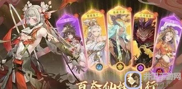 平民PVE也能轻松过关！西游：笔绘西行最强阵容推荐