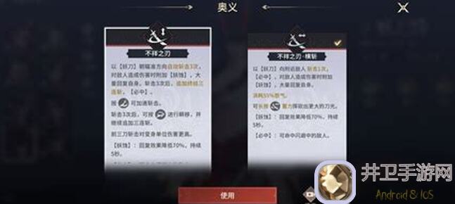 五行师妖姬一刀攻略！轻松提升战力，一刀秒杀对手，让你秒变战神！