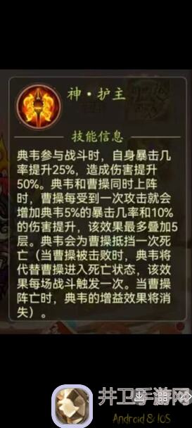 乱世曹操传万夫不挡 典韦搭配技巧全曝光