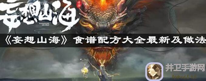 妄想山海教你一招，轻松掌握农作物耕种技巧！攻略在手，丰收我有！