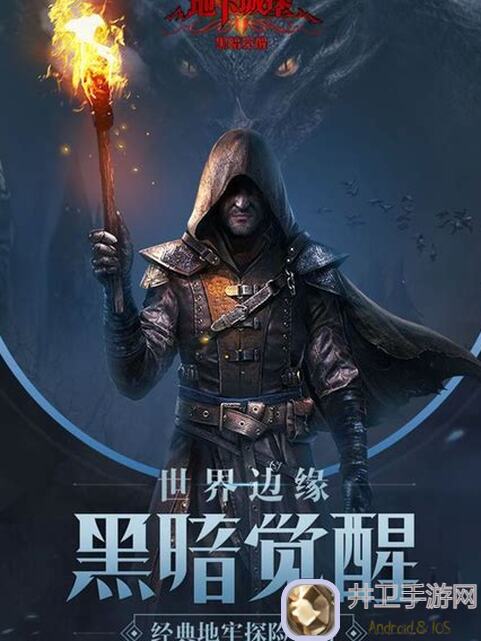 地下城堡2：黑暗觉醒巧通关！独战20级邪眼巨人，无亘古甲骑士头单火刑一遍过，个人记录贴揭秘秘籍！