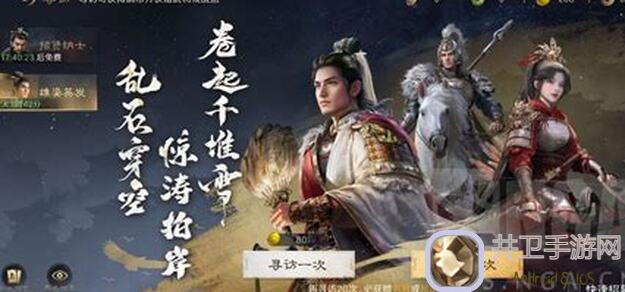 三国谋定天下：奇佐职业初探