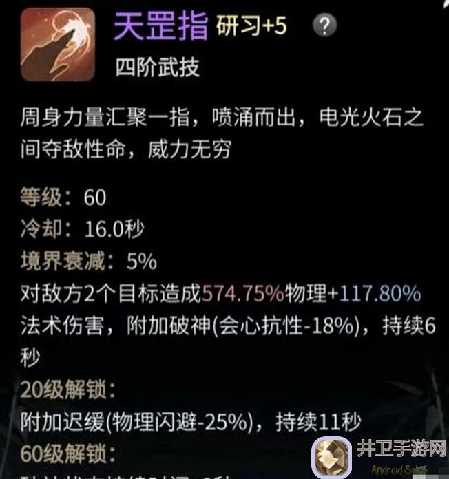 一念逍遥：玄晶石获取+神通加点+3个实战攻略，干货满满助你封神！