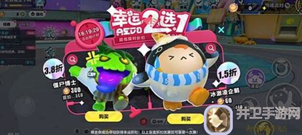 蛋蛋传奇2新区曝光：赶紧组队创建角色，拯救蛋蛋世界吧！
