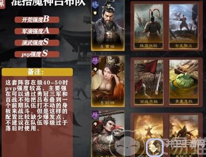 三国：谋定天下新玩法揭秘：田丰勇当肉盾，华雄庞德联手挑战关羽！