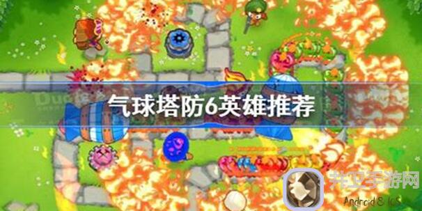 气球塔防68.24高挑角色全攻略：无敌气球塔防战力提升大揭秘！