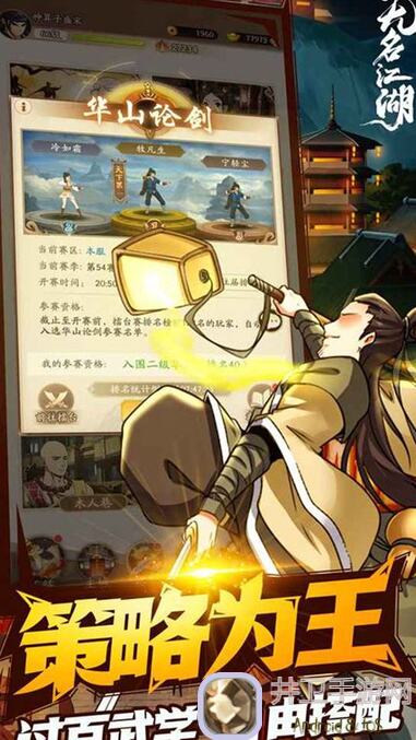 🔥无名江湖噩梦27层低配版通关秘籍！教你轻松过关，速刷战力提升攻略大公开！