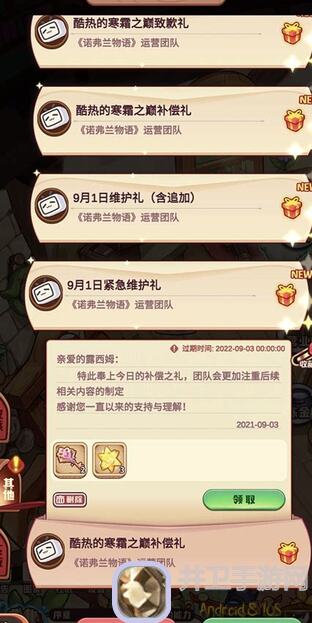 诺弗兰物语秒变高能手！胡搭五星采集流攻略福利大揭秘！