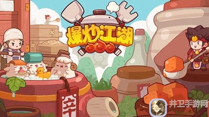 爆炒江湖：角色战力全解析，教你如何秒变战神！