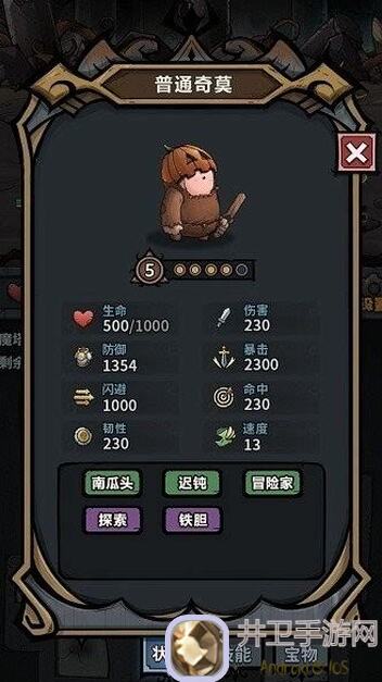 代号肉鸽幽灵水波球:速刷通关攻略,掌握最强战力技巧大盘点?