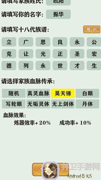 修仙家族模拟器：洞府奇遇与交易区攻略，带你秒变修仙达人，轻松赚翻！