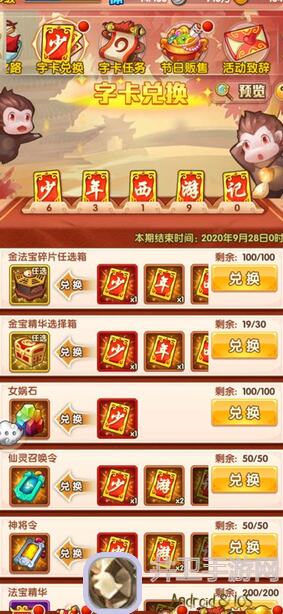 少年西游记2白嫖攻略！首充党必看，少西二开局养成路线+终极阵容推荐指南，咸鱼也能轻松起飞！