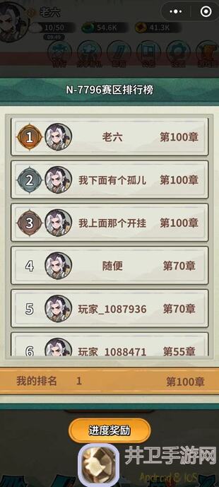 速通秘籍！通天塔73层通关攻略带你秒懂你的江湖