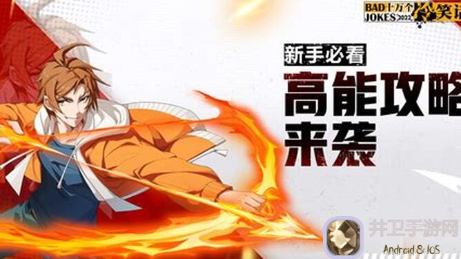 策略军团新版新手攻略：这样做秒懂秒上手！?