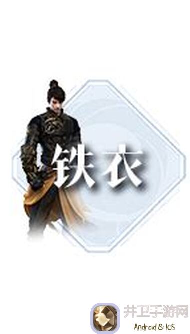 逆水寒1.31版本：浮生万象铁衣PVE副本攻略！