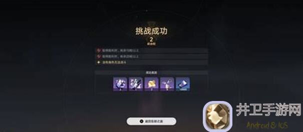 行界深十层通关攻略不修罗篇