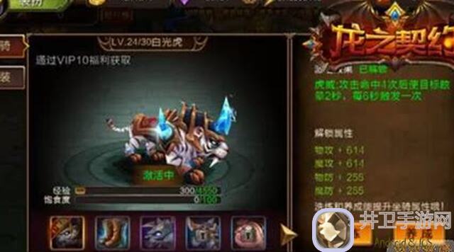 全流程揭秘龙之契约恶魔难度小怪血量计算公式零氪党血赚不亏攻略