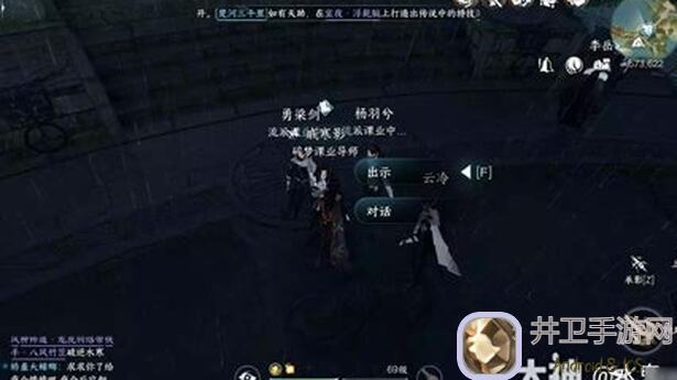 逆水寒手游目之所及皆是风景，这些打卡点你学会了吗？を集め!