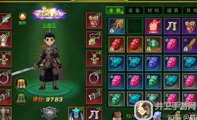 怎样才能快速提升角色，让你在热血江湖手游里快人一步？免得被 heel 踩到！。