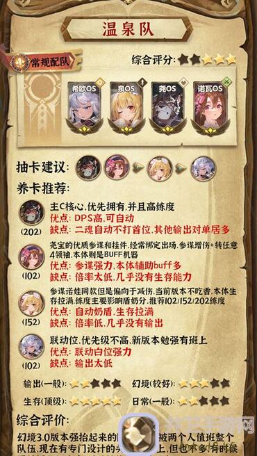 万象物语九级篝火通关攻略：盘点必备宠物，轻松拿满bonus奖励！