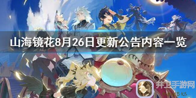 山海镜花龙子大人攻略:溟海暗潮全攻略指南,带你秒懂战力提升技巧!