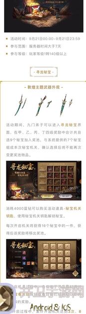 归龙潮宝箱密码大揭秘!实用合集,赶紧码住通关攻略!