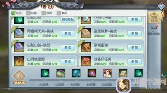 武林秘籍大曝光：跨服活动全攻略