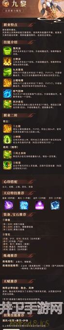 桃花源记新手必看！全面解析门派大全，快速提升战力攻略！