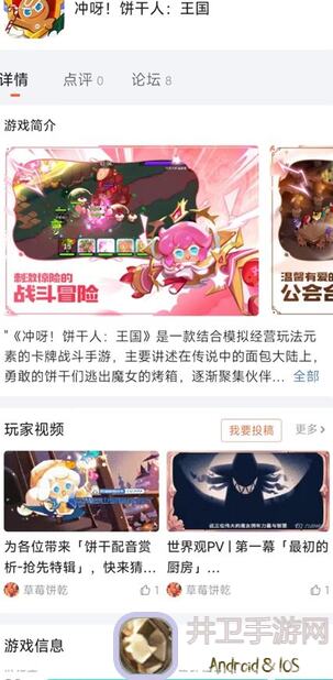 冲呀！饼干人：王国参与玩法集解锁限定装饰与熊熊侦探，揭露案件真相！