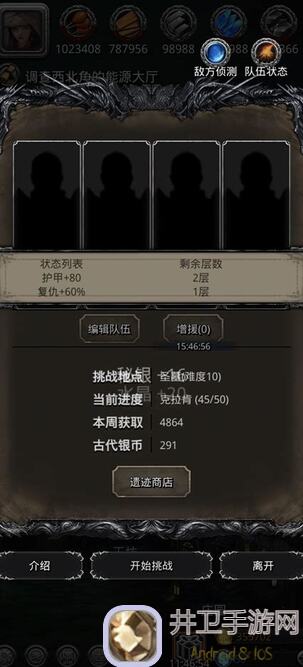 地下城堡2:黑暗觉醒皇室幽魂图39通关攻略：教你轻松入手获得顶尖战力！