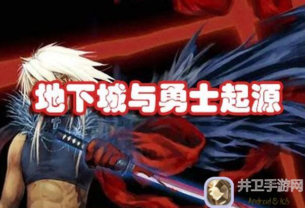 地下城与勇士：起源探秘！从DNF诞生巅峰到氪金横行，老玩家带你回顾时代变迁终极攻略